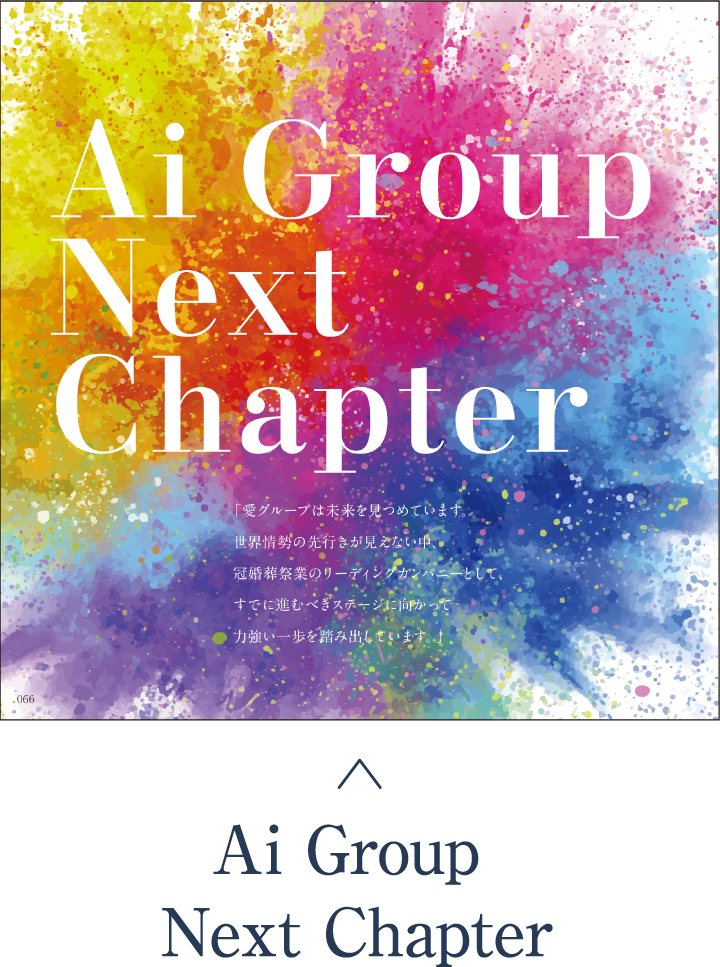 Ai Group Next Chapter